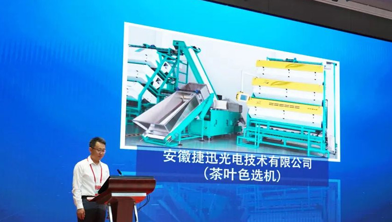 The Deputy Mayor of Hefei Recommended Anysort Tea Color Sorter